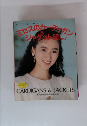 ミセスのカーデガン & ジャケット 50 No.2