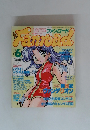 ファンロード　1996年6月