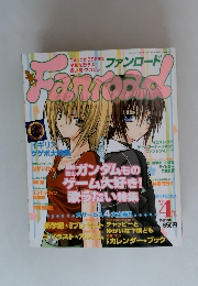 FANTROAD 2004年4月号