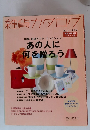 雑貨カタログ　No.27　11月号