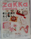 ZaKKaCatalog 布と雑貨のある暮らし 82