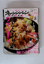 オレンジページ　2011年9月2日号