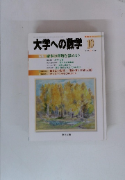 大学への数学 10 2004
