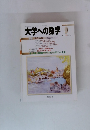 大学への数学　2004年9月号
