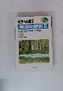 大学への数学　解法の探求II　2004年6月号