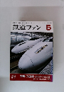 鉄道ファン　2004年　5月