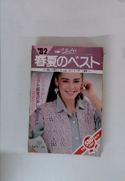 春夏のベスト　1982年