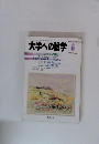 大学への数学　2004年6月