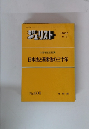 ジュリスト　1975年11月15日号