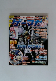 ゲーマガ 2006年 11月