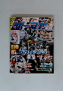 ゲーマガ 2006年 11月