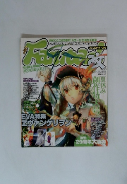 ファンロード・カイ　2009年11月