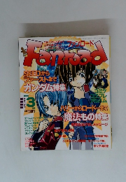 ファンロード　2003年3月号