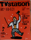 TV　station　6.8-6.21