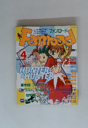 fanroad 2003年4月号