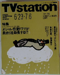 TV station 7/6号