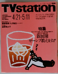 TVstation　新展開 ゼーンプ教えます!!!