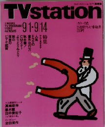 TV station　9/1-9/14
