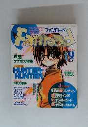 Fanroad　2000年9月号