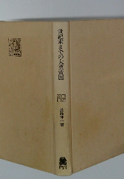 世紀末までの大英帝国