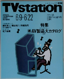 TVstation　6/9-6/22

