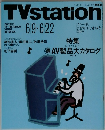 TVstation　6/9-6/22