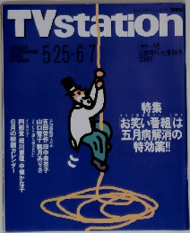 TVstation　5/25-6/7