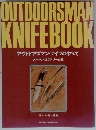 out doors man knife book