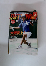 Soft Tennis Magazine　2006年10月