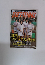 ソフトテニスマガジン 2010年5月号 
