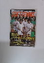 ソフトテニスマガジン 2010年5月号 