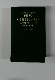 KENKYUSHA'S NEW COLLEGIATE JAPANESE ENGLISH DICTIONARY THIRD EDITION