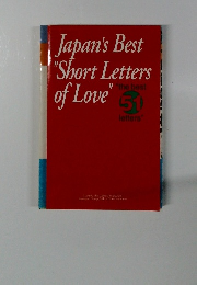 Japan's Best "Short Letters of Love"