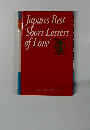 Japan's Best "Short Letters of Love"
