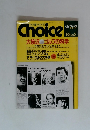 Choice　1982