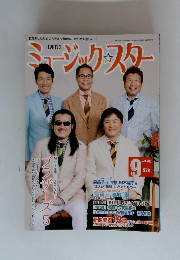 ミージックスター　9月　Vol.285