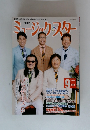 ミージックスター　9月　Vol.285