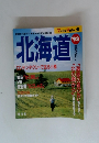 北海道　ロンドンタクシーで巡る小樽　1993年