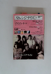 ストレンジ・デイズ　2005年9月号　No.72