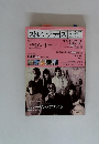 ストレンジ・デイズ　2005年9月号　No.72