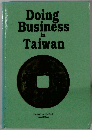 Doing Business in Taiwan