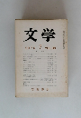 文学 1970 7