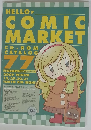 COMIC MARKET 77 CD-ROM CATALOG