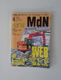 エムディエヌ　2001年4月号