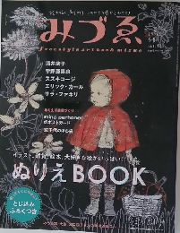 みづゑ　2006年春号