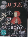 みづゑ　2006年春号