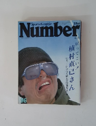 Sports Graphic Number　4月5日号