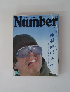Sports Graphic Number　4月5日号
