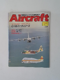 Aircraft　１９８８年１１月号　No.4
