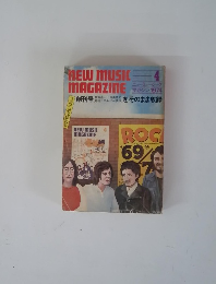 new music magazine 1974.4